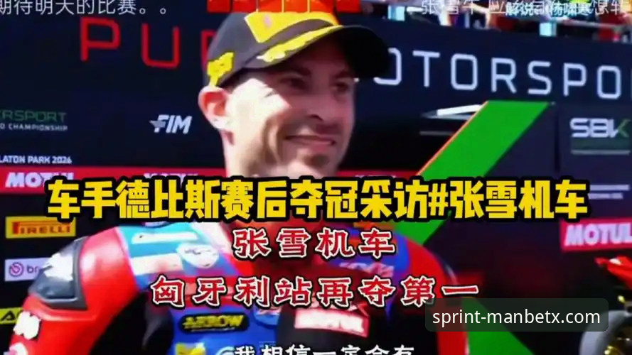 manbetx最新版本 匈牙利站正赛首回合最后一圈超车夺冠全记录